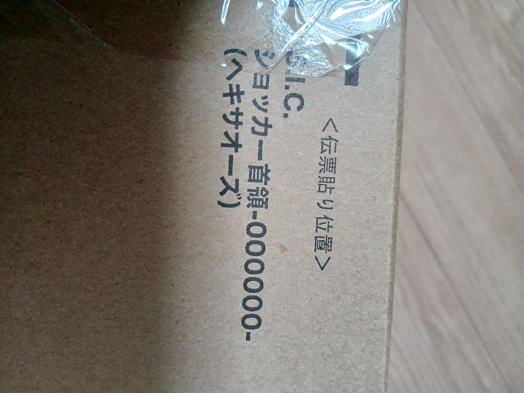 S.I.C. ショッカー首領-000000- フィギュア