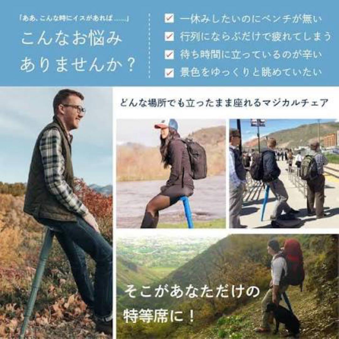 SITGO シットゴー　マジカルモバイルチェア