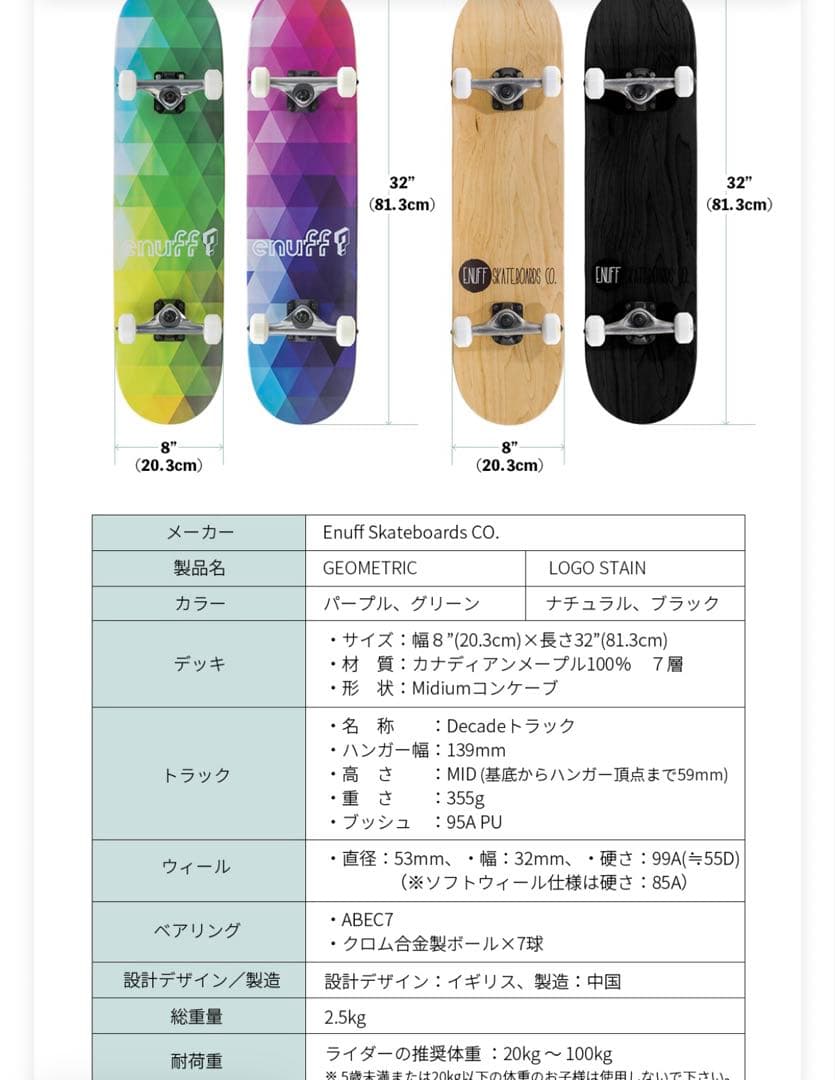 Enuff イナフ　スケボー　スケートボード　完成品　新品