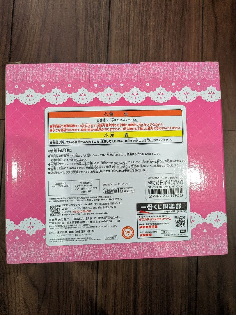 黛冬優子　一番くじラストワン賞　フィギュア