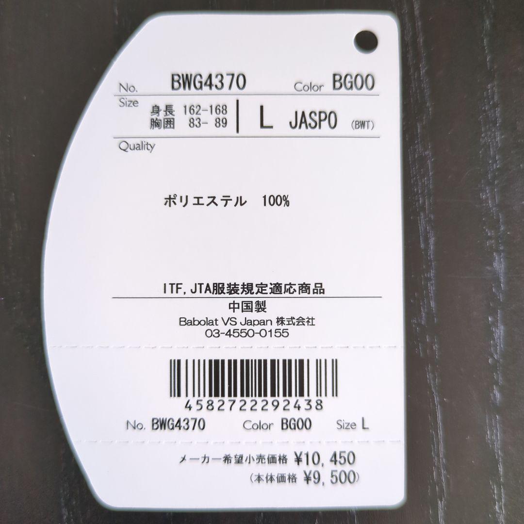 Lサイズ　バボラ テニスウェア レディース BWG4370 2024FW