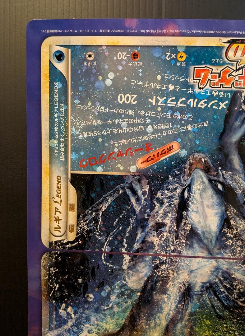 ☆ ルギア ホウオウ ポケモンカードLegend 下敷き ジャンボカード