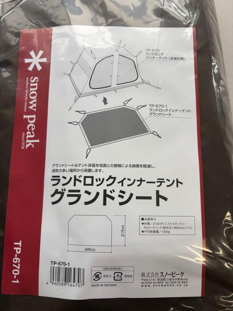 スノーピーク　ランドロック グランドシート　新品未使用