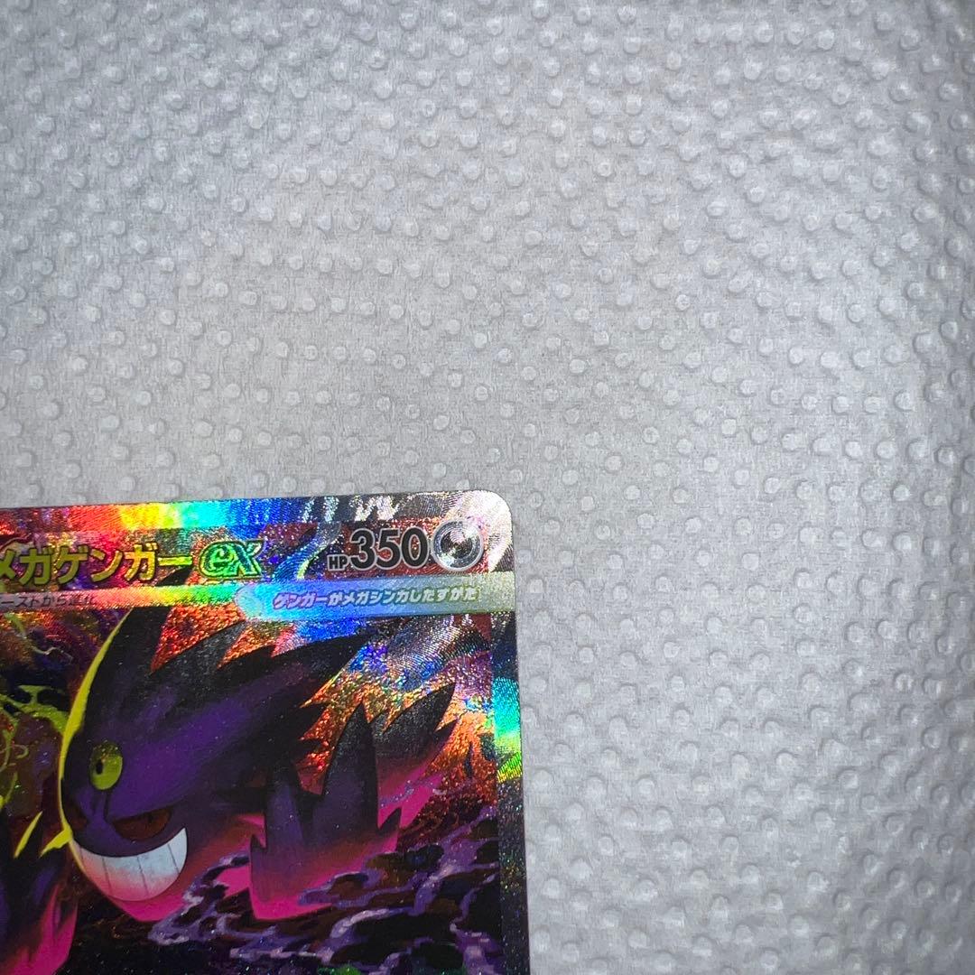 ゲンガーex & ゲンガー exカードセット アクリルケース付き