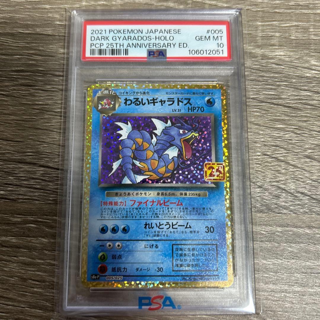 ポケモンカード 4枚セット GEM MT