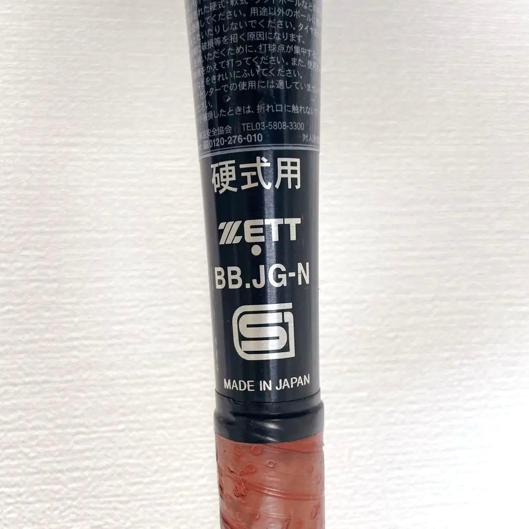 【美品】ゼットZETT パワーセカンドG Power 2nd G 硬式 83cm