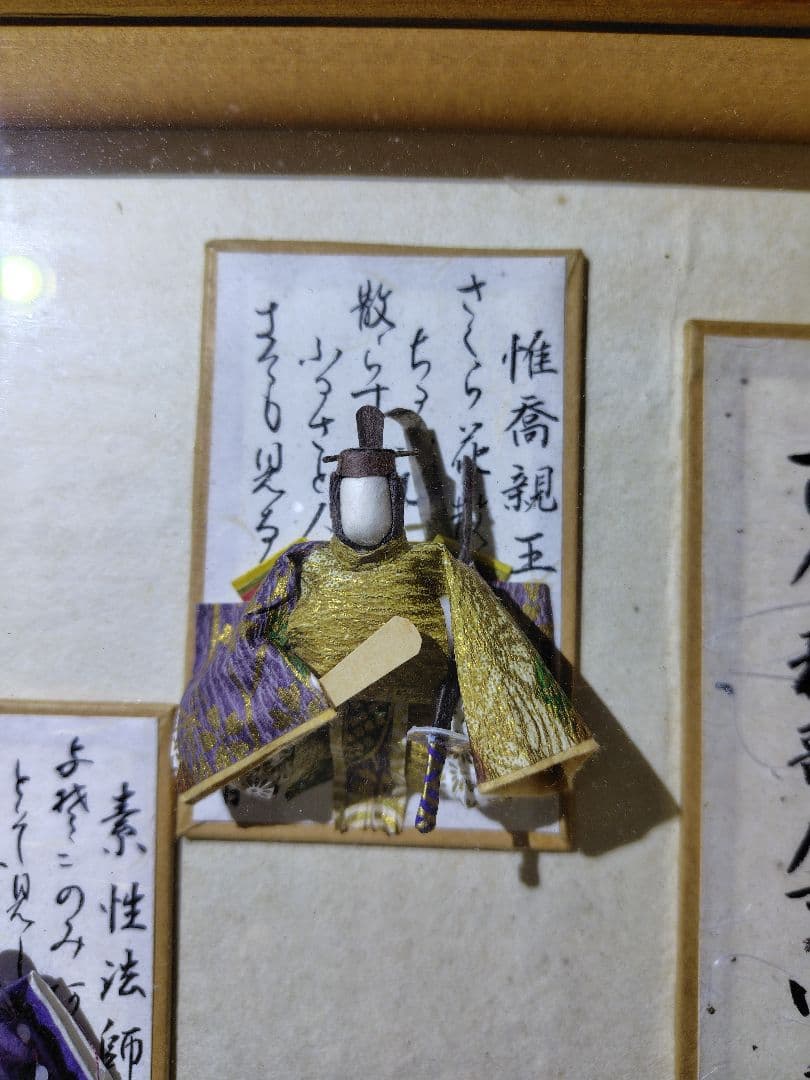 「古今和歌集四季」 和紙人形