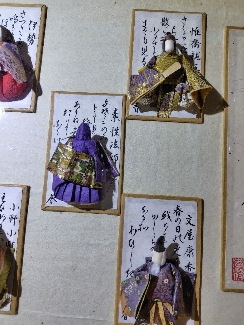 「古今和歌集四季」 和紙人形