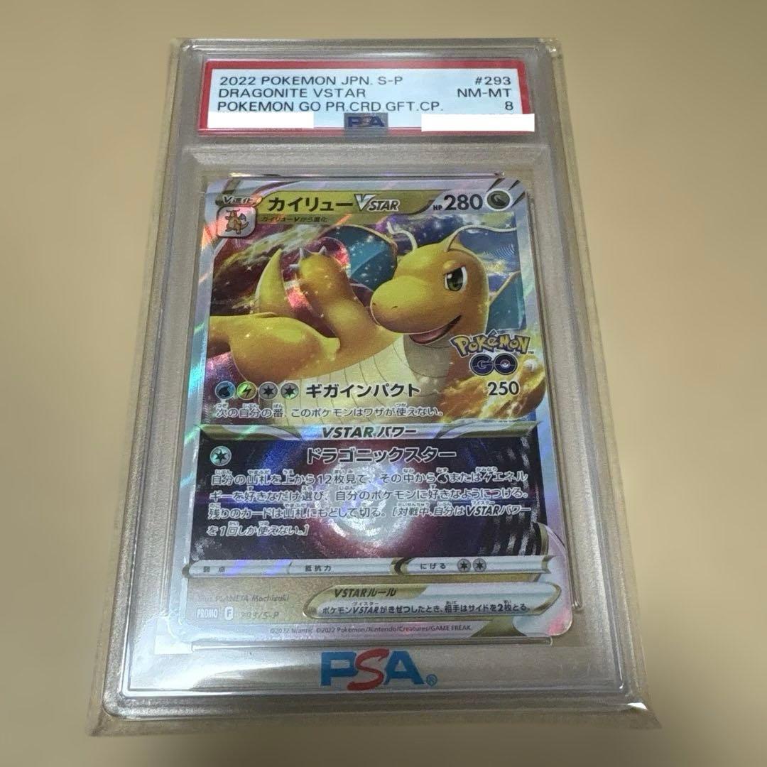 カイリュー　プロモ 魂抜けエラーカード