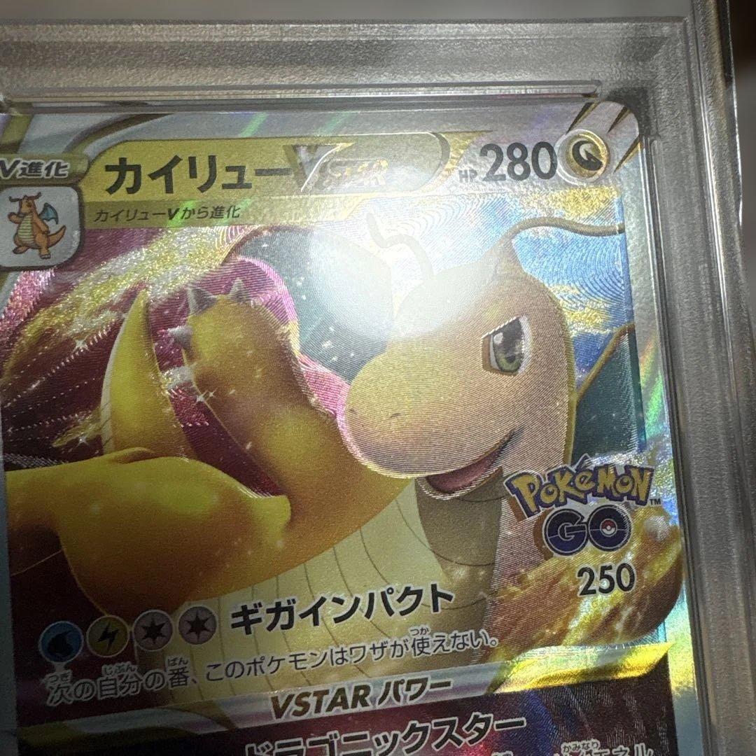 カイリュー　プロモ 魂抜けエラーカード