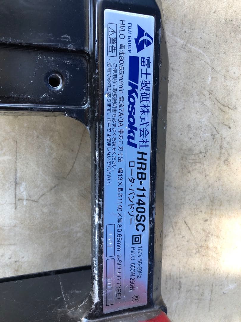 電気工具、ロータ、バンドン-