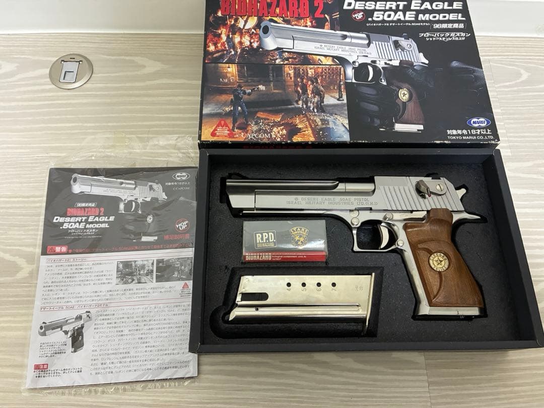 バイオハザード2 デザートイーグル .50AE 限定品　中古　動作未確認　re2