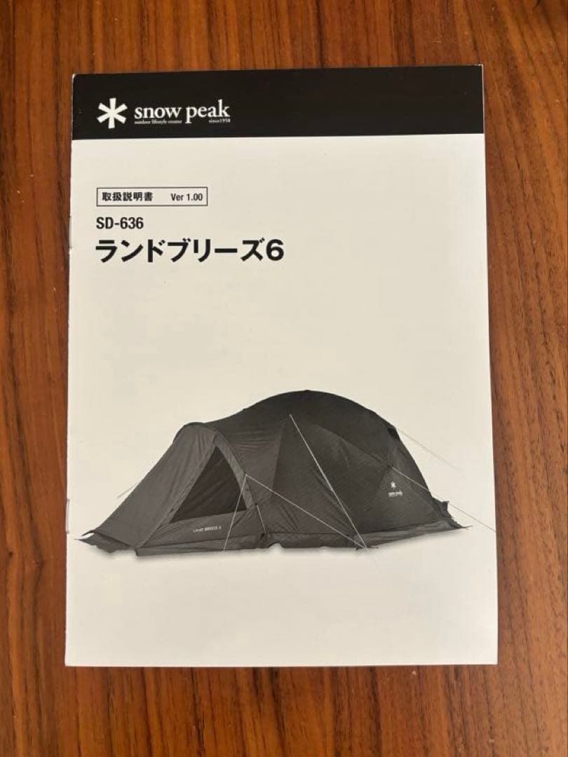  peak ランドブリーズ6 （ペグ未使用）& 専用グランドシート
