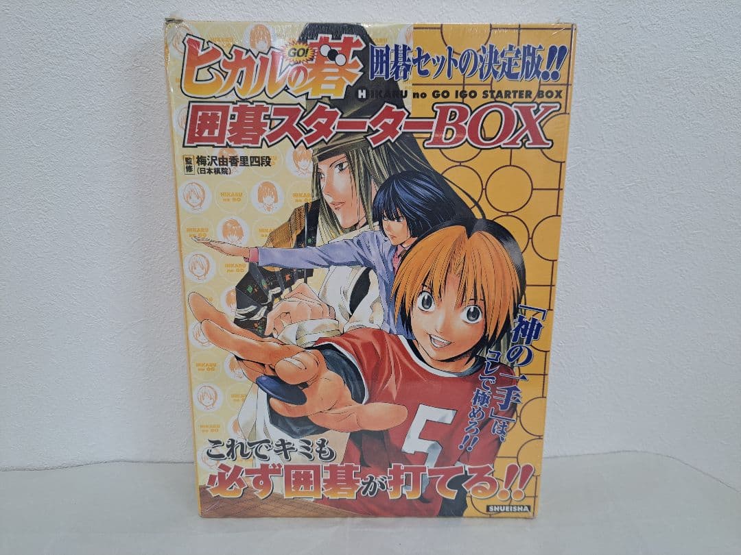 ヒカルの碁 囲碁スターターボックス 集英社