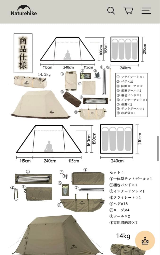 Naturehike Village 5.0 ワンタッチテント 2-4人用