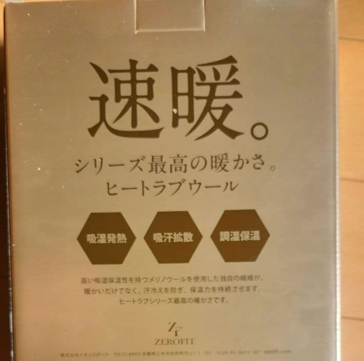 ヒートラブウール　速暖 XL