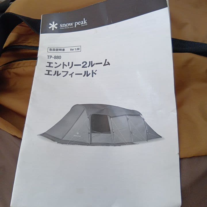  Peak エントリー2ルームエンフィールド 大人4人用