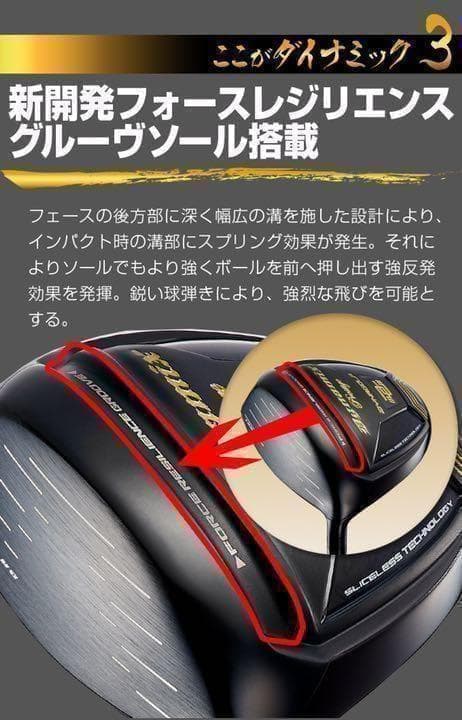 ◆希少な 左 高反発 で確実20Yアップ◆ ダイナミクス プレステージ 1W