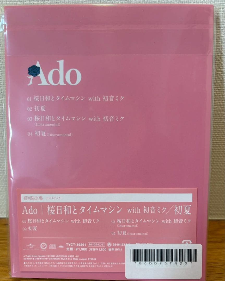 Ado セット