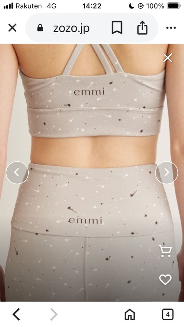emmi yoga ムーン柄　上下　セットアップ　グレーベージュ