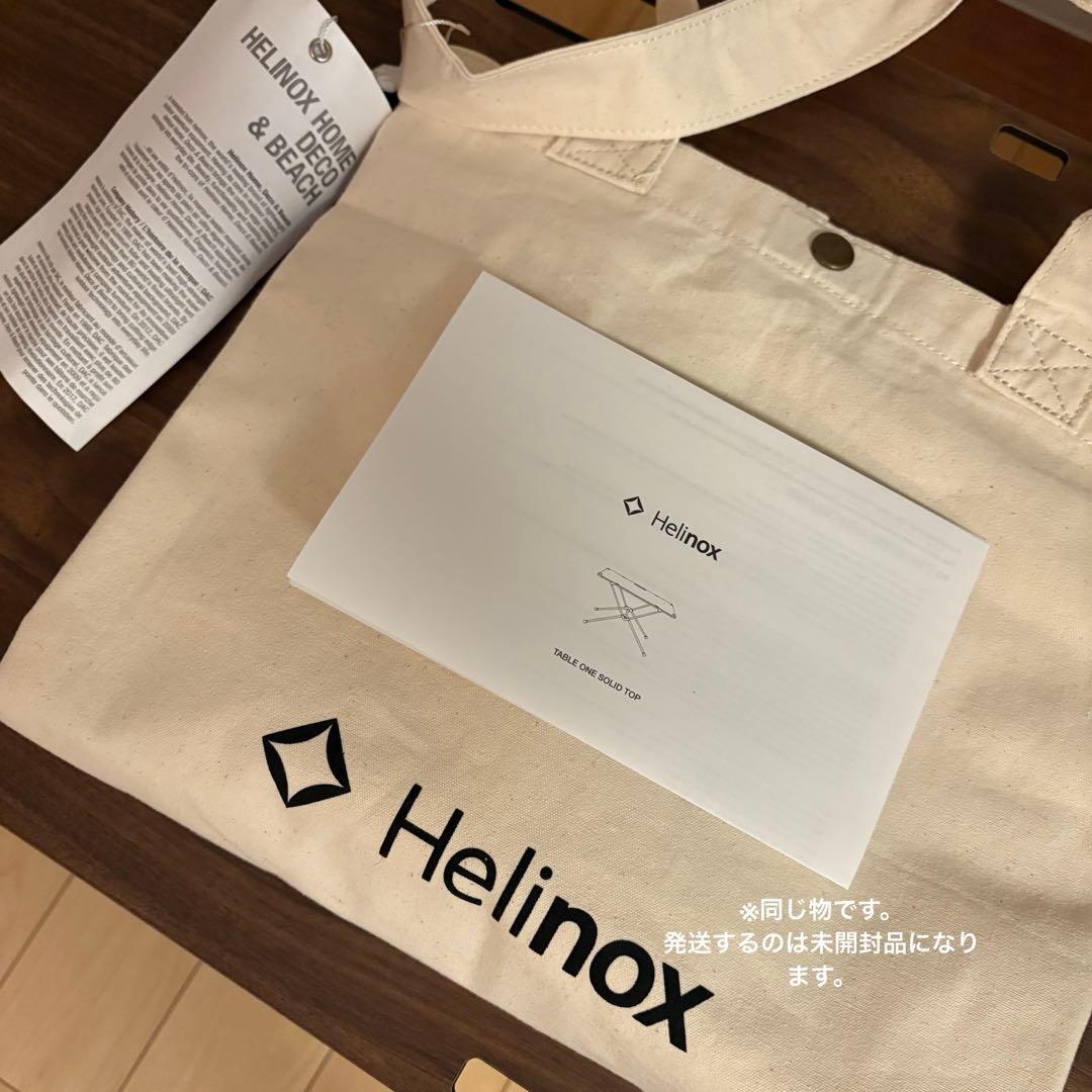おむれつ　新品Helinox ヘリノックス テーブルワン ソリッドトップ