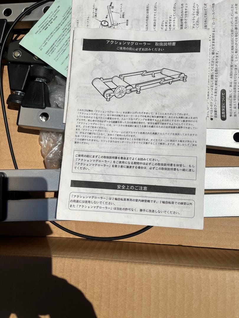 Action Mag Roller 3本ローラー