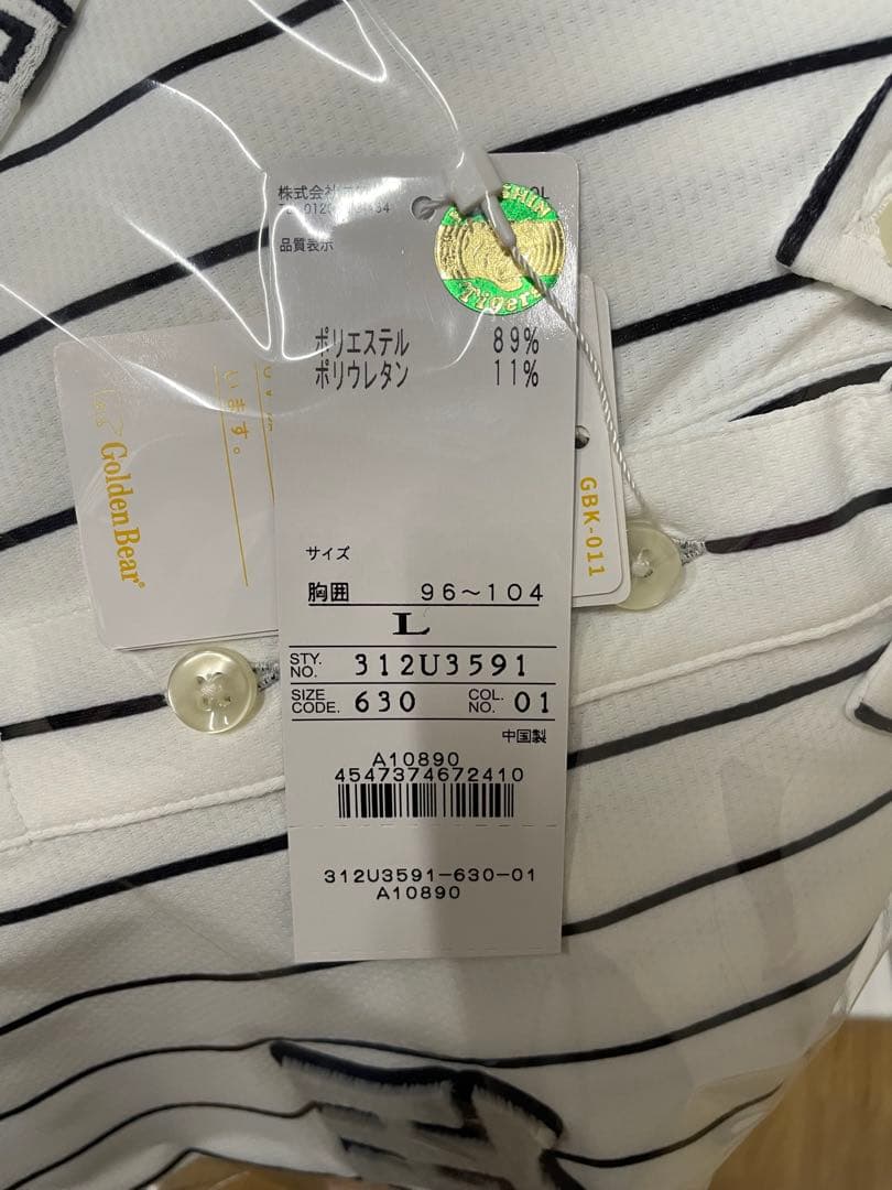 GB GOLF 阪神タイガース　コラボ　ストライプポロシャツ　白