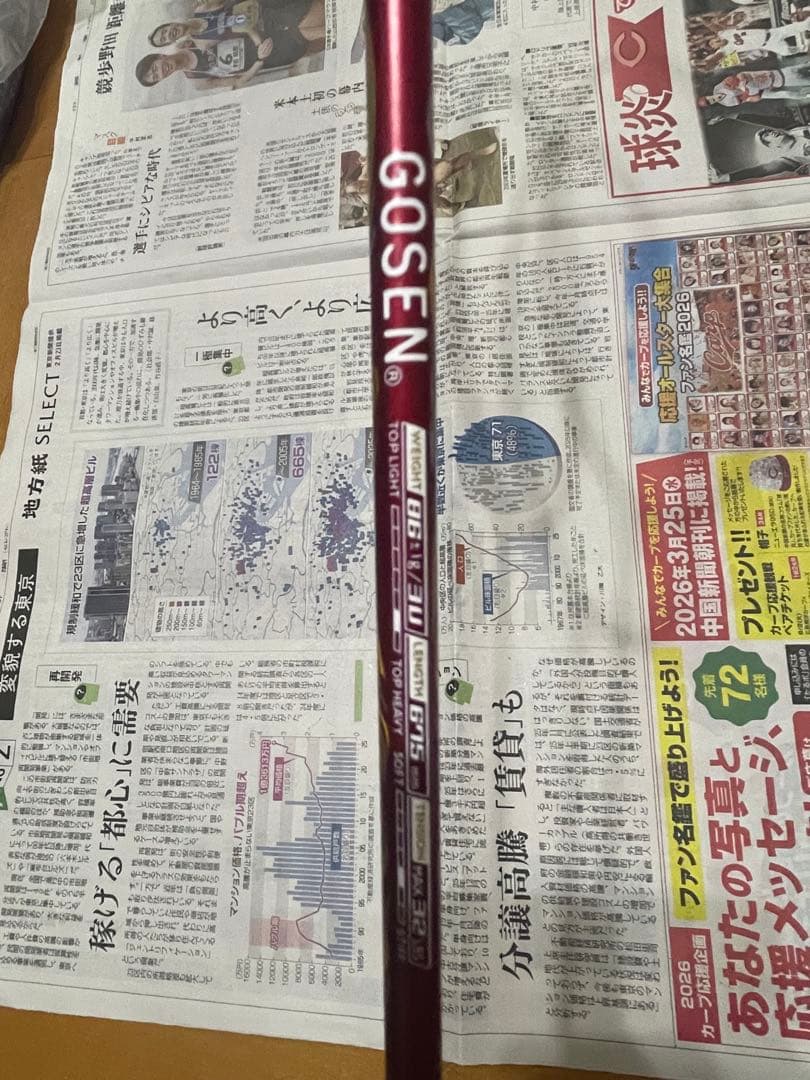 GOSEN INFERNOEX 綺麗です！すぐ発送します！