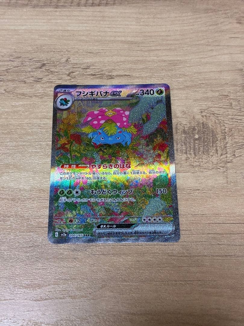 n*︎様 御三家sar arセット売り151 リザードン　フシギバナ　カメックス