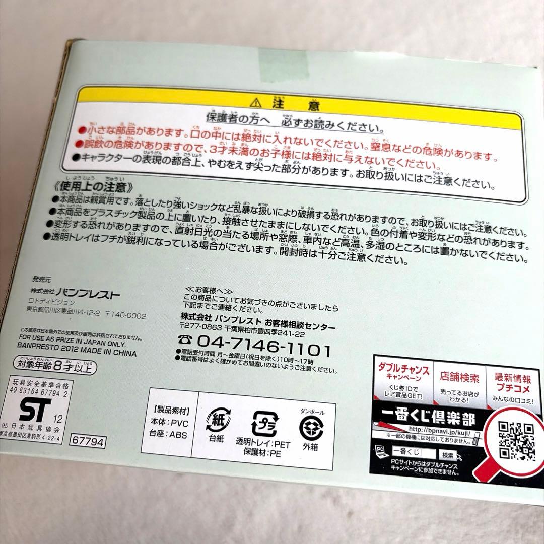 コロ助　一番くじ　B賞　コロ助登場！フィギュア　D賞　コロ助ぬいぐるみ　セット