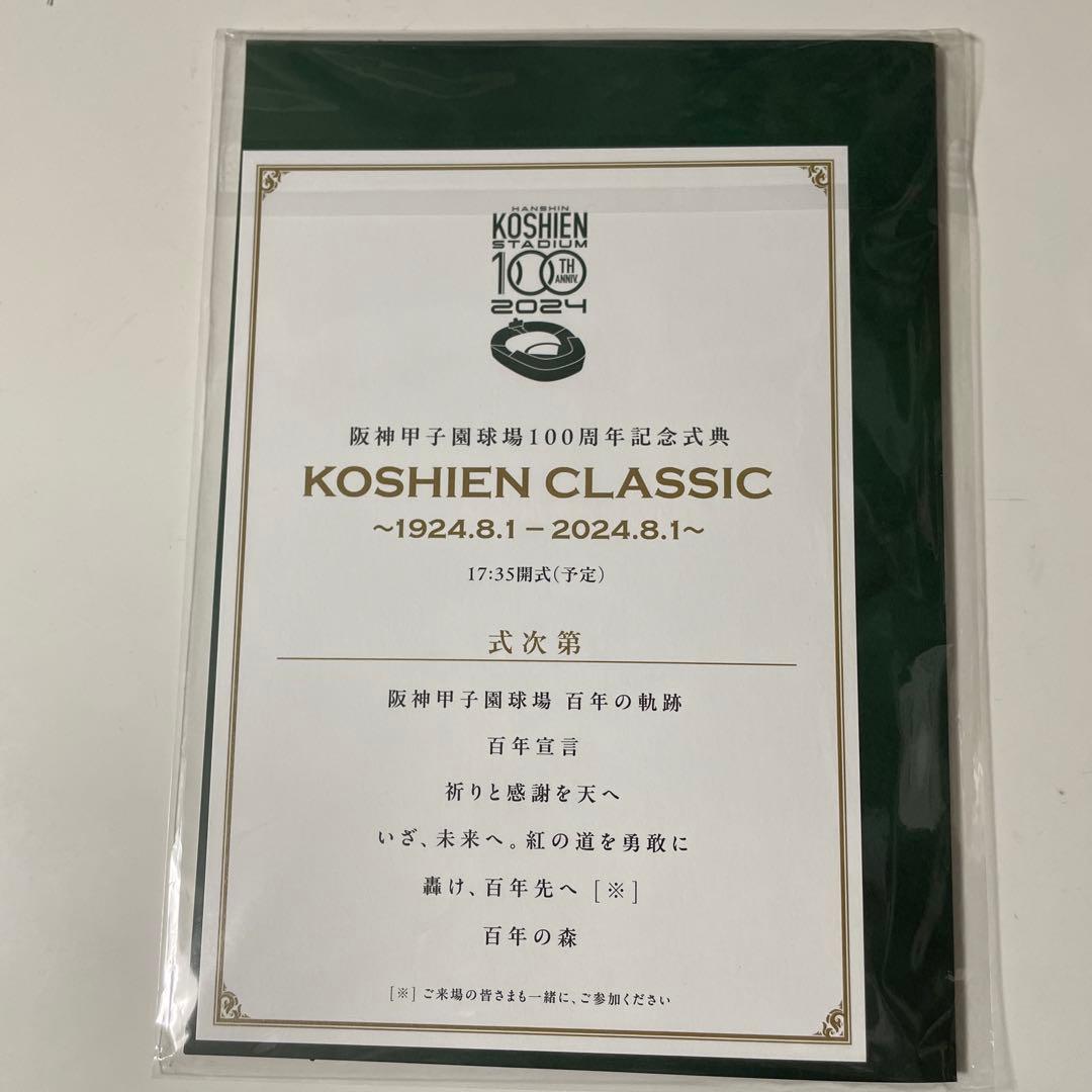 【レア品2点‼️】甲子園スタジアム100周年記念式典 リーグ優勝記念メダル