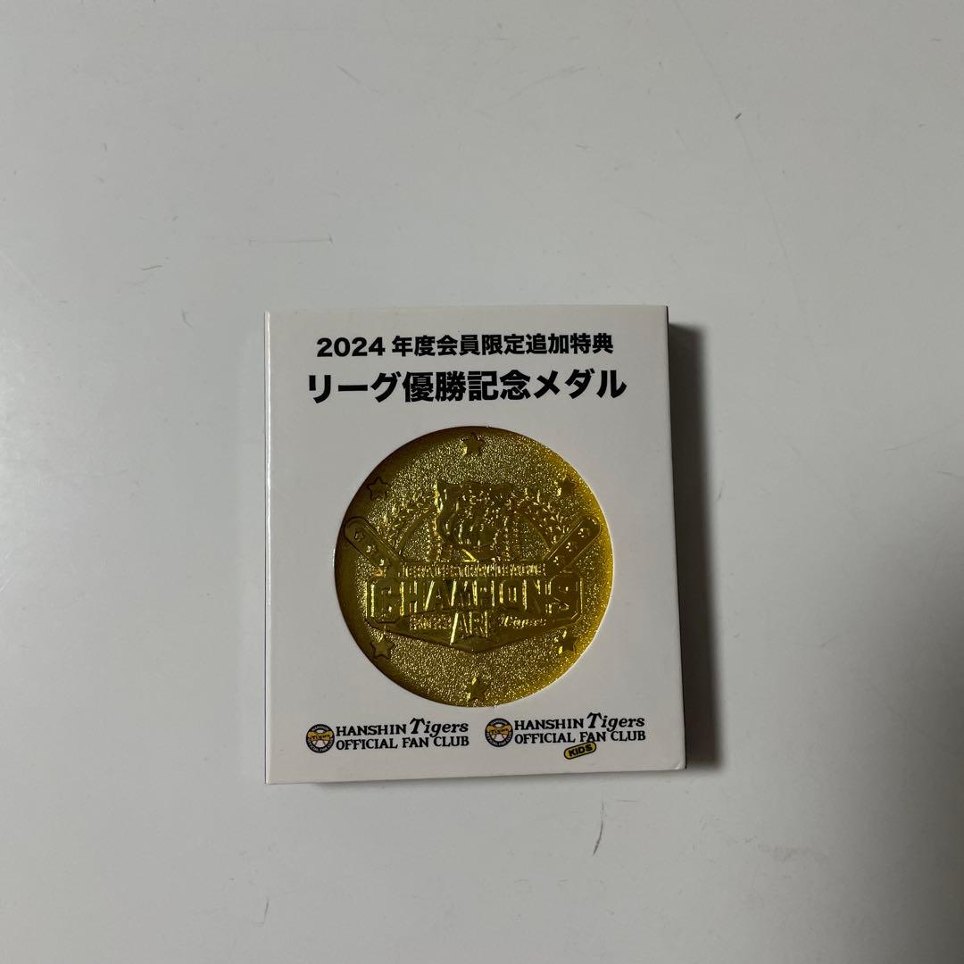 【レア品2点‼️】甲子園スタジアム100周年記念式典 リーグ優勝記念メダル