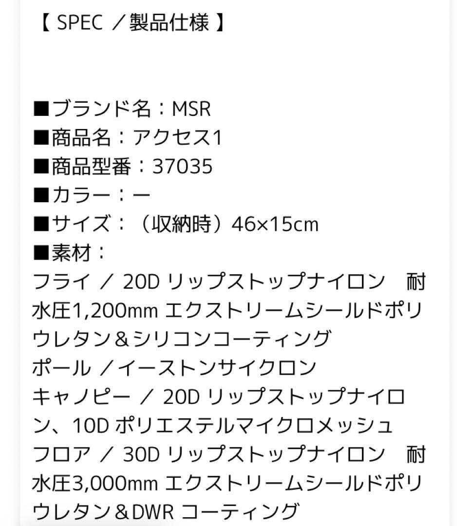 3*n様 MSR access 1/ エムエスアール アクセス1 フットプリント