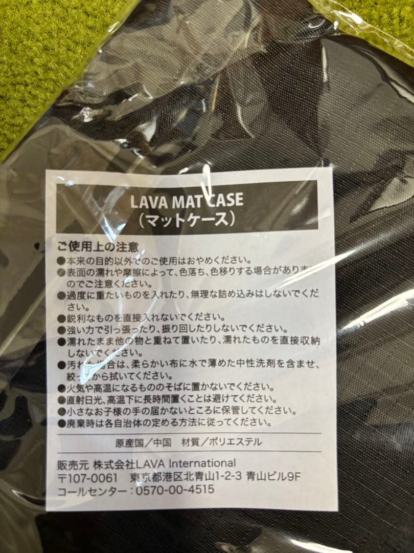 LAVA グッズ4点セット