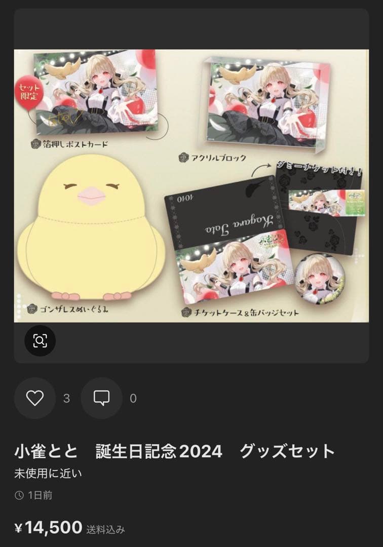 【紗霧】ぶいすぽっ!　グッズセット①