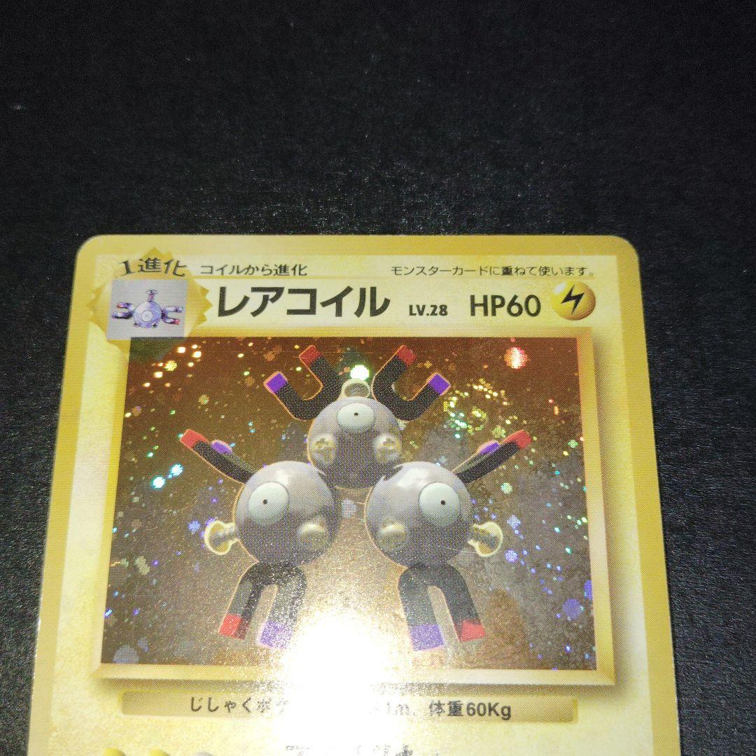 ポ*タ様 レアコイル旧裏　マークなし　ポケモンカード