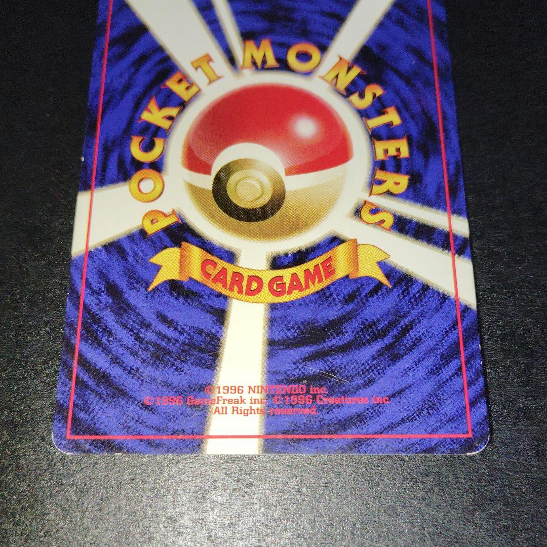ポ*タ様 レアコイル旧裏　マークなし　ポケモンカード