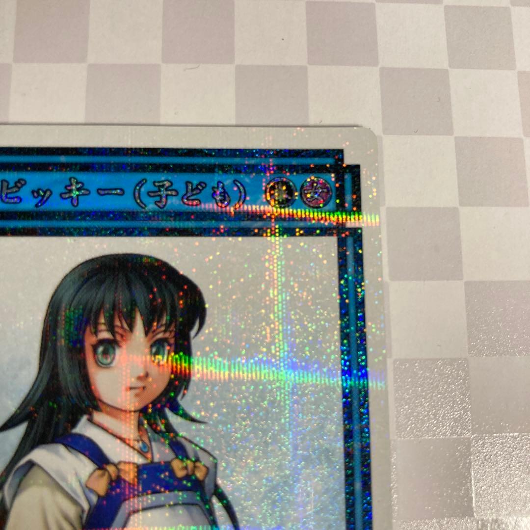 ビッキー　(子ども) 幻想水滸伝　ラディアンススターパラレル