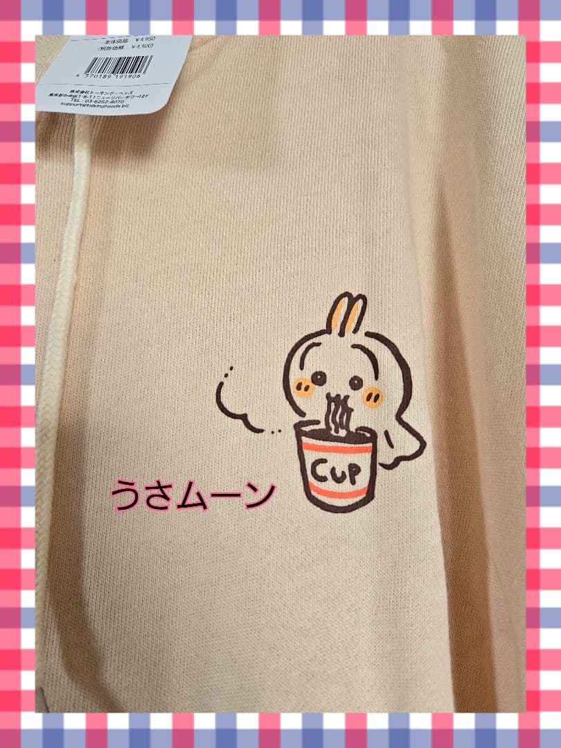 新品未使用☺️ちいかわ ZIPパーカー ウラヤハボウズ クリーム ゆったりL