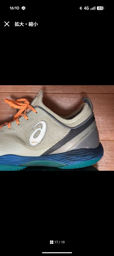 Asics×Ballaholic GLIDE NOVA FF2 27.5㎝