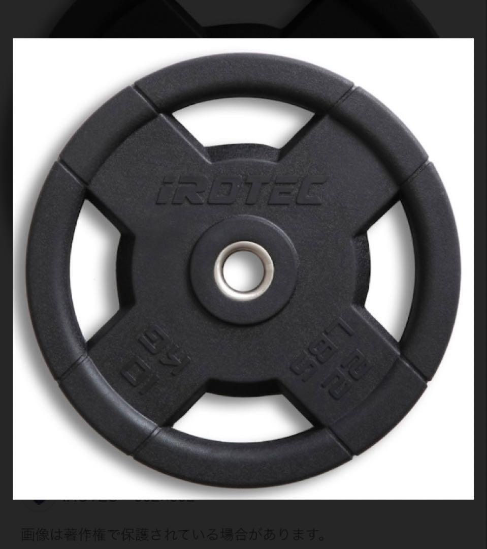 絶版 IROTEC 10kg 2個 ラバー プレート 29mm
