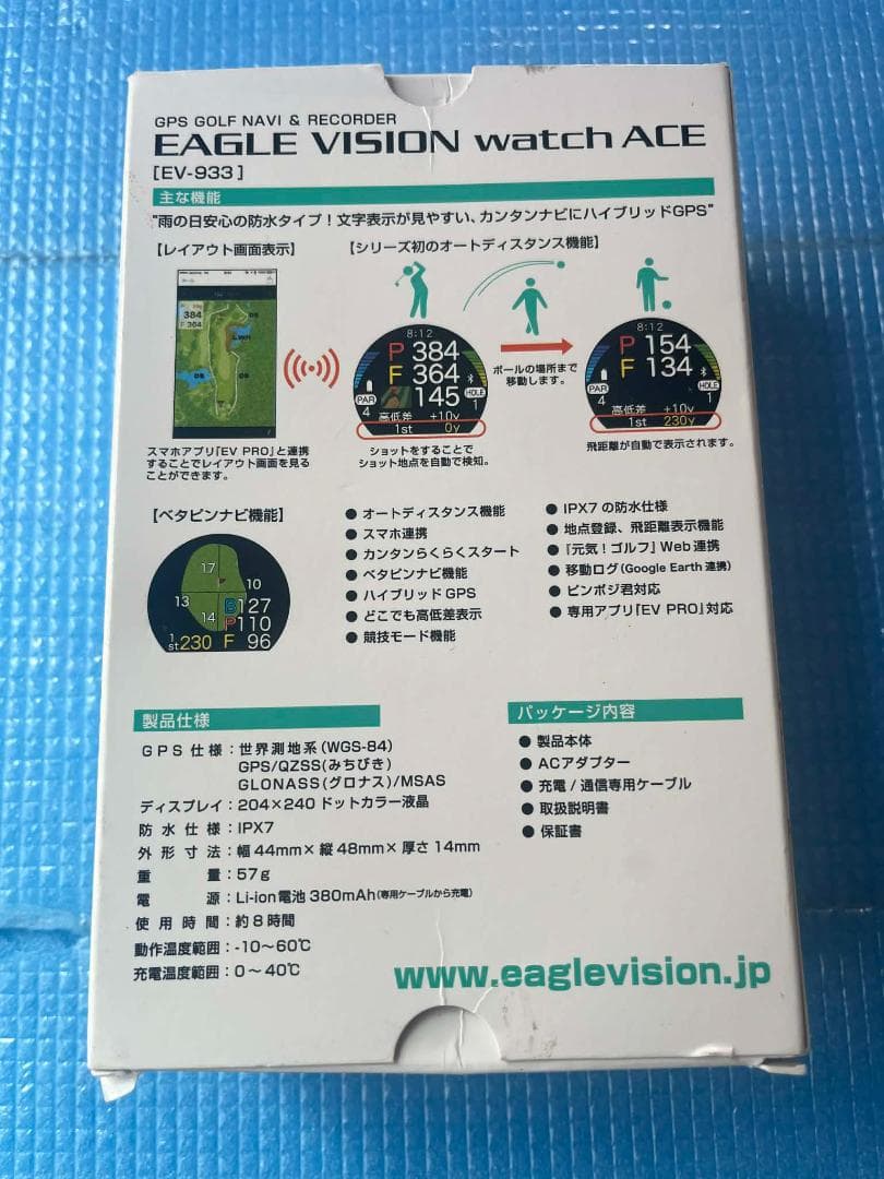 EAGLE VISION watch ACE　ゴルフウオッチ　EV-933