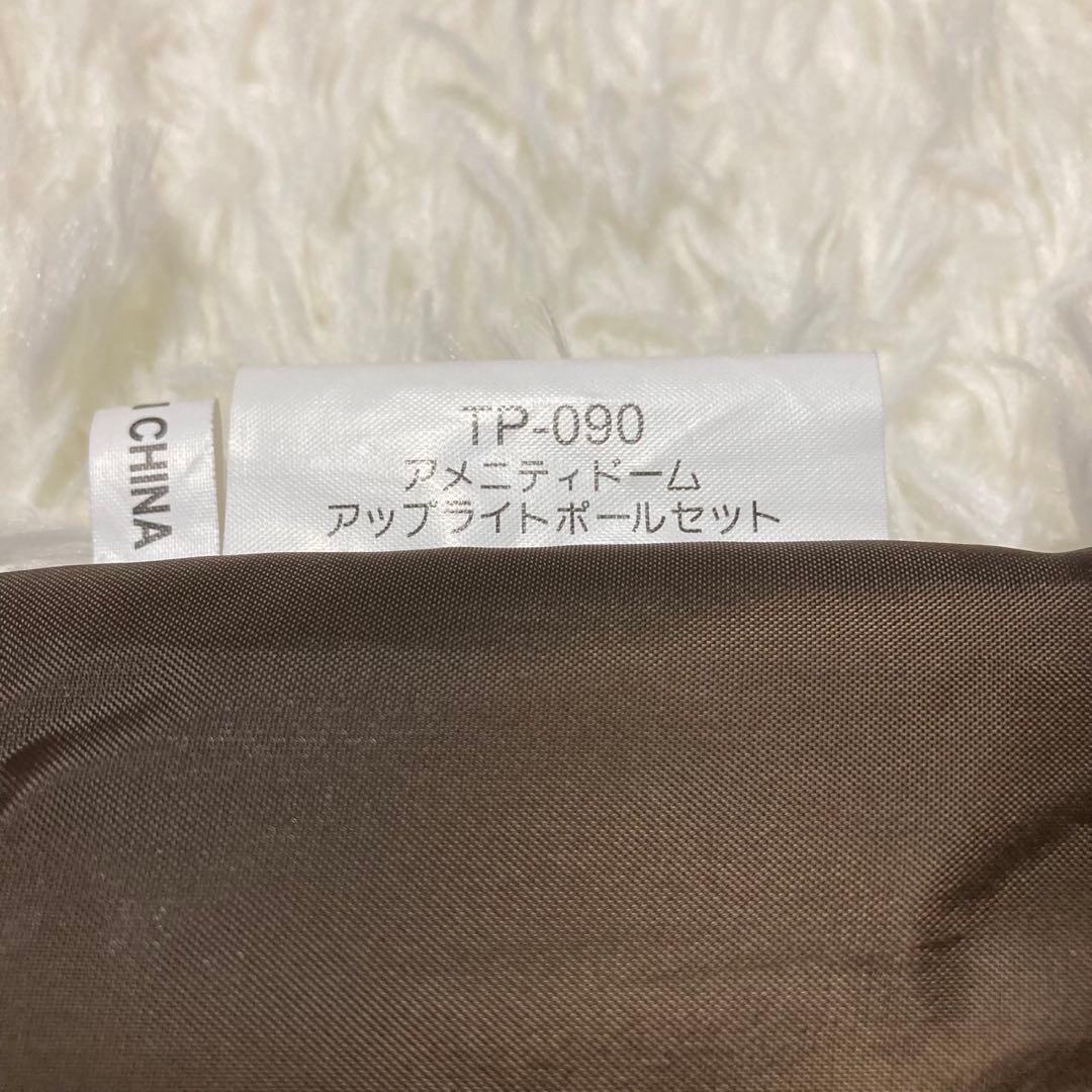 スノーピーク SDE-001RH アメニティドームM アップライトポール付き