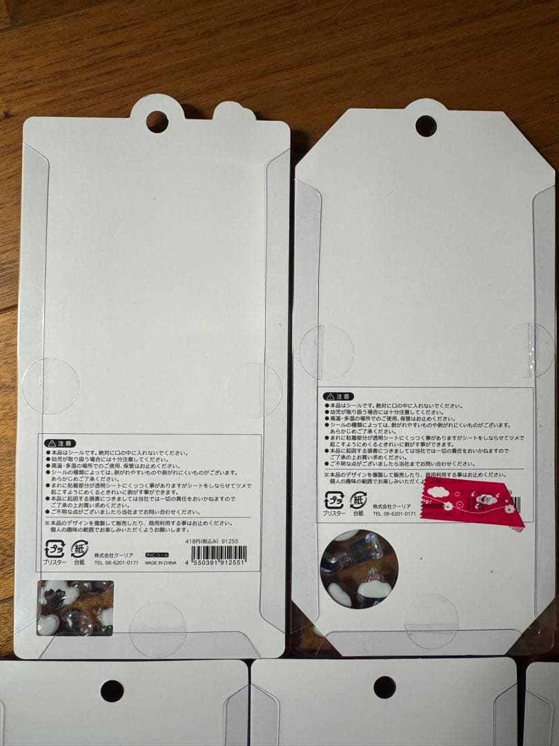 【期間限定お値下げ】正規品ボンボンドロップシール16枚セット
