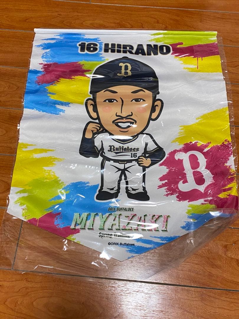 平野佳寿推しセット(シークレットアイテム)