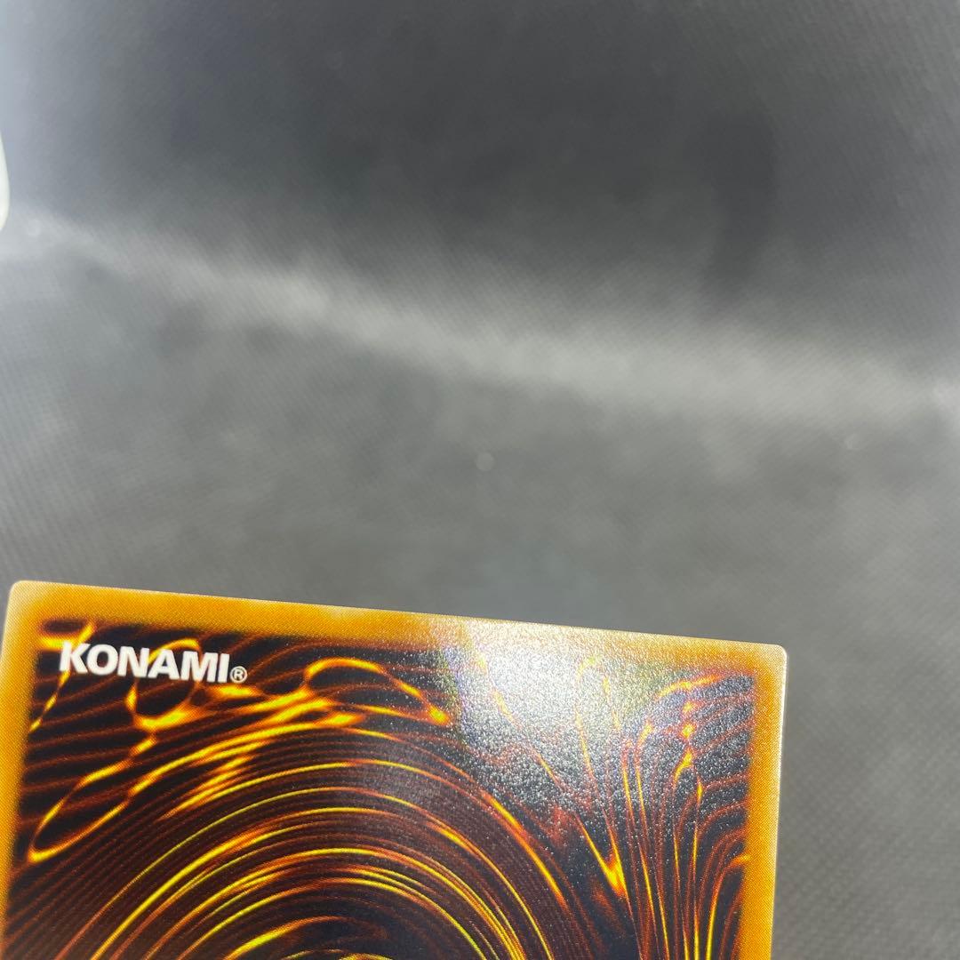 遊戯王　青眼の究極竜　レリーフ　【美品】