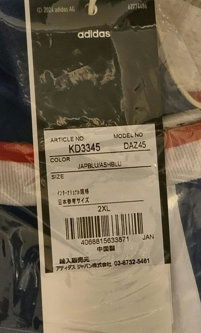adidas サッカー日本代表 2026 ユニフォーム 2XL