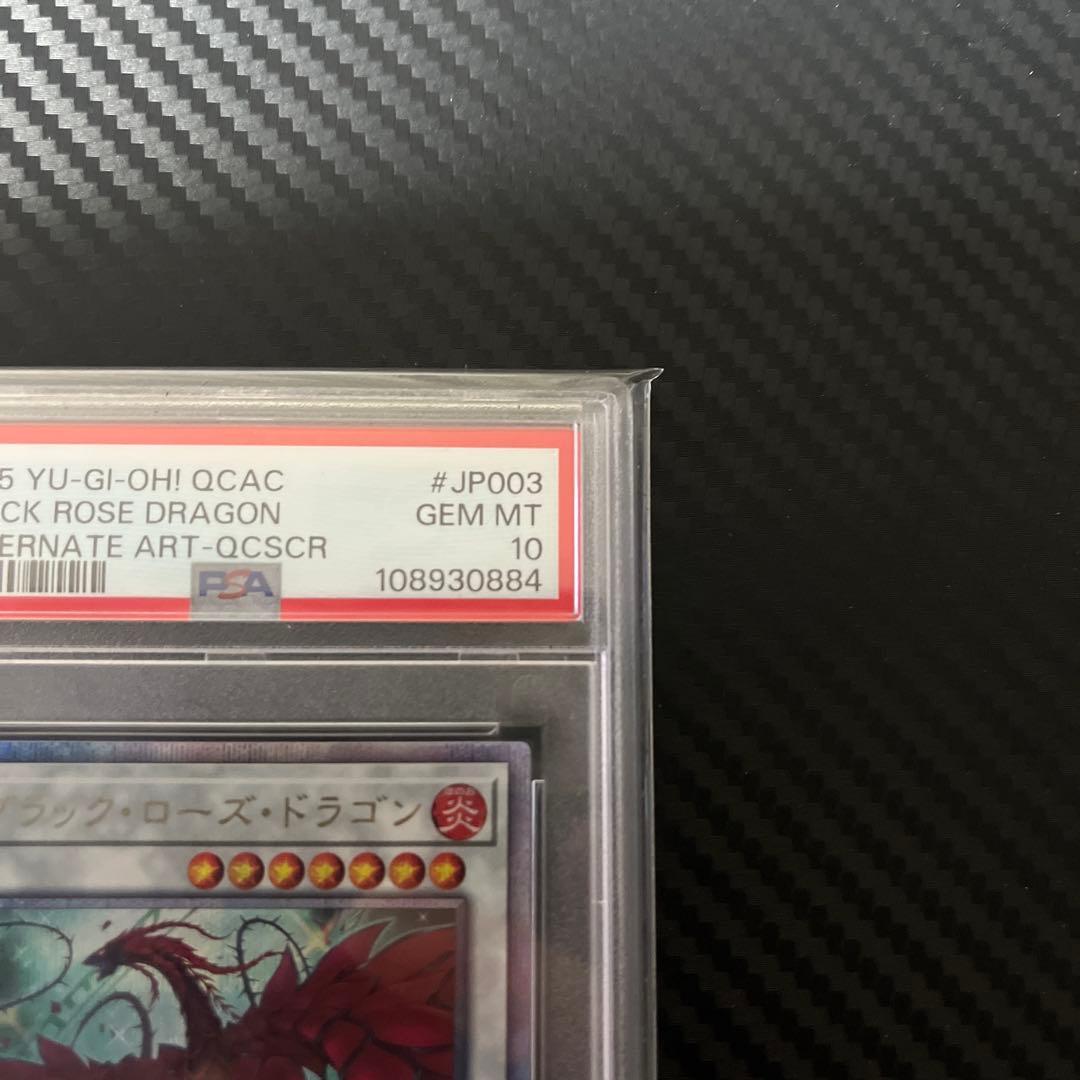 遊戯王　psa10 ブラックローズドラゴン　25th クオシク　絵違い