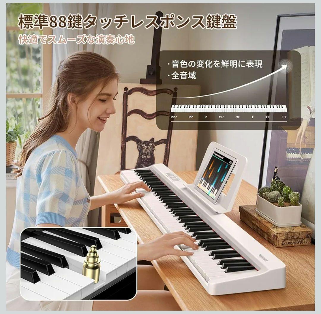 折りたたみ電子ピアノ 88鍵盤ペダル付 MIDI対応 充電式 ホワイト