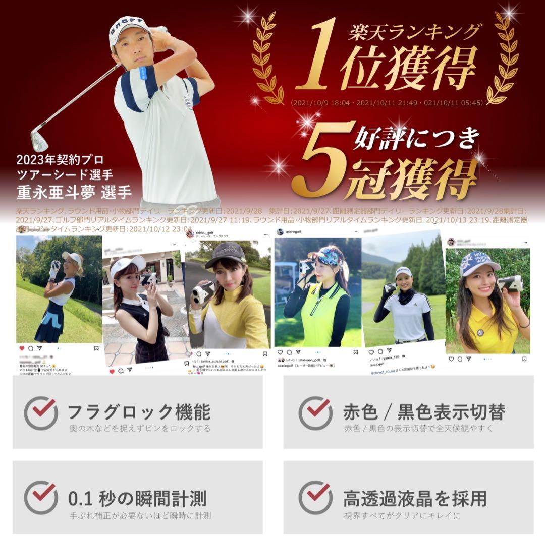 Danact ゴルフ用距離計 付属品あり